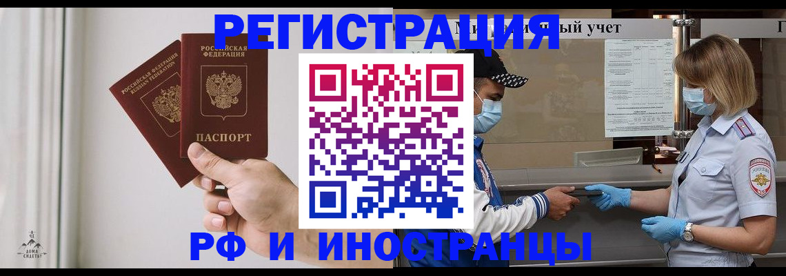 временная регистрация поиск в Киреевске