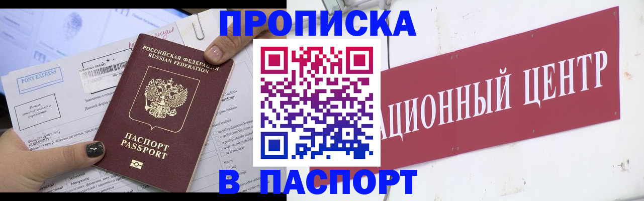 временная регистрация для всех в Киреевске