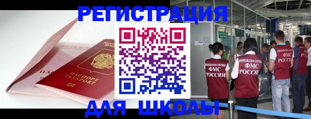 прописка в Киреевске