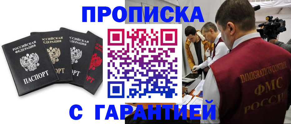 временная регистрация надежно в Киреевске