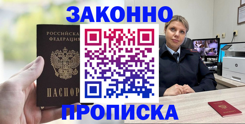 временная регистрация 2025 в Киреевске