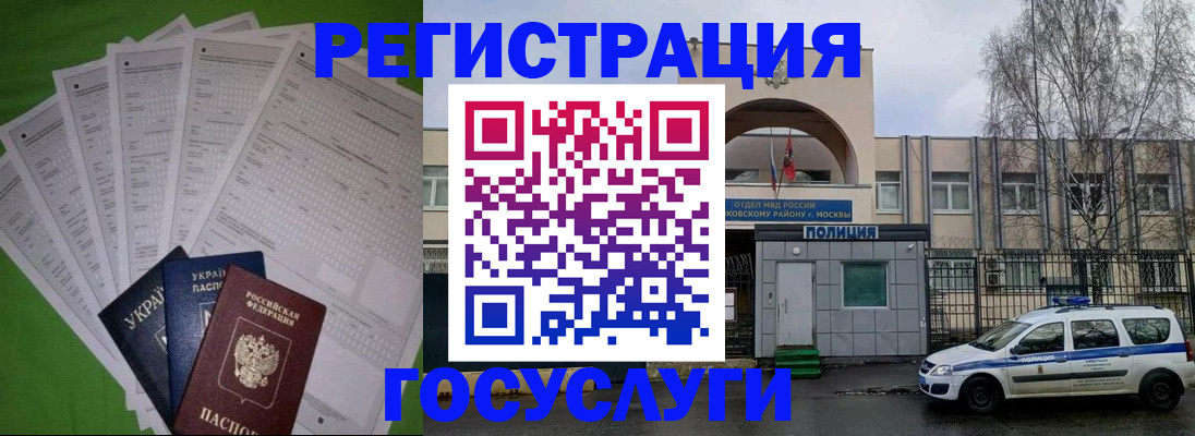 прописка в Киреевске